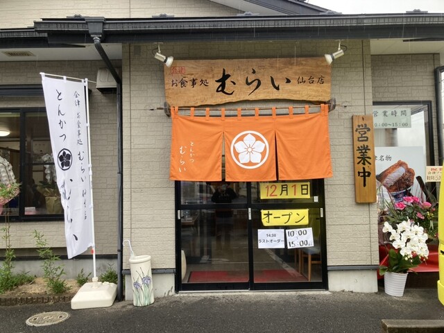 店舗外観