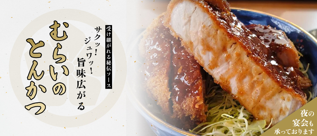 極厚ロースかつ丼