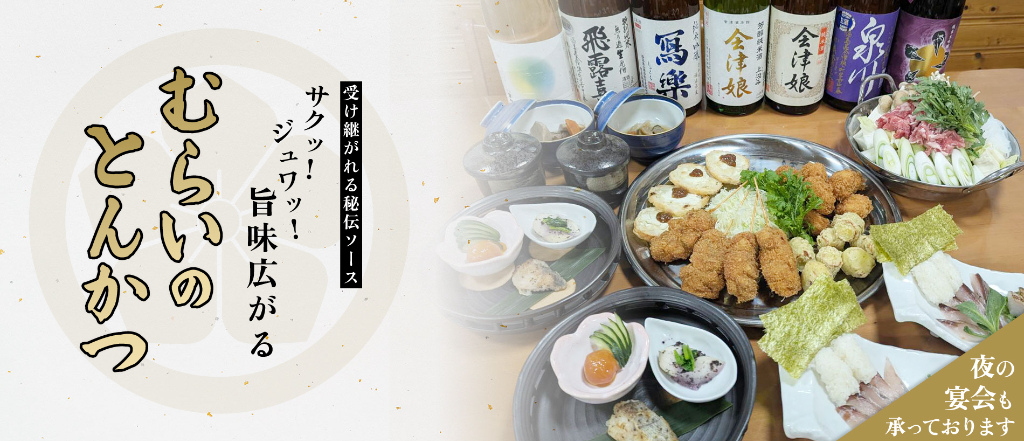 ひれかつ定食